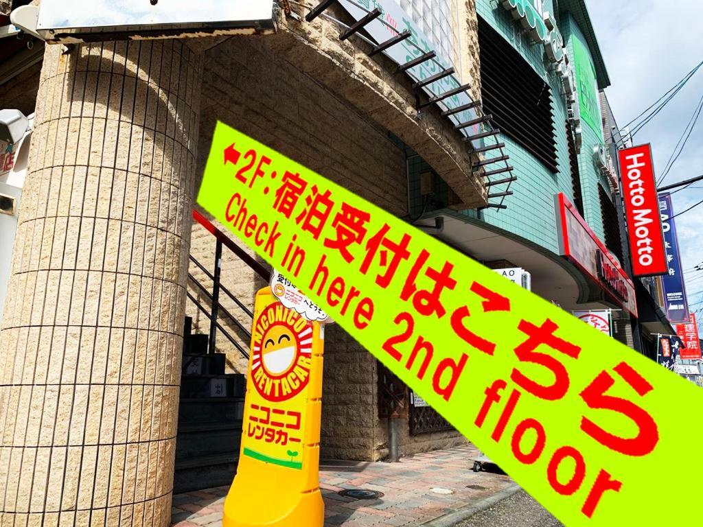 Aparthotel Ao Dazaifu Chikushino Zewnętrze zdjęcie
